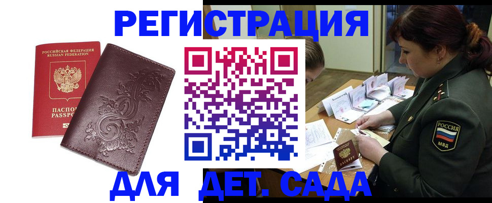 временная регистрация недорого в Курчалом