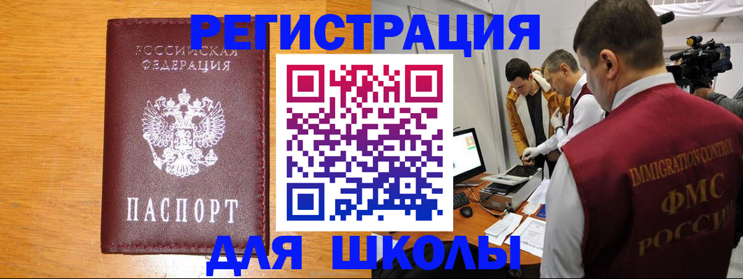 прописка в Курчалом