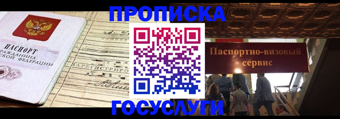 где прописаться в Курчалом